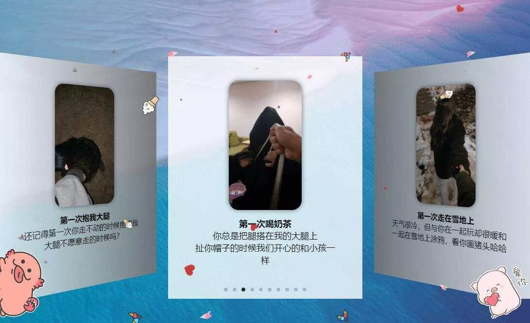 图片[3] - 520表白纪念自适应单页源码 - 付费阅读