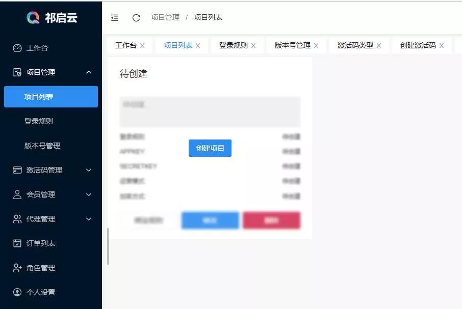 图片[2] - 祁启云免费验证系统V1.11版本更新公告 附易语言对接例子 - 付费阅读