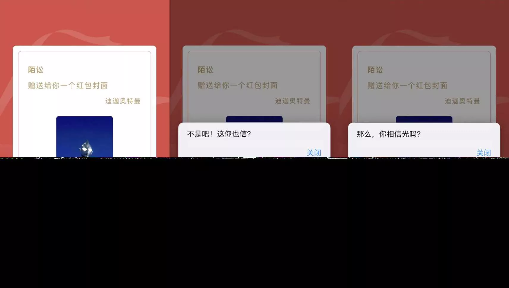 红包封面整蛊版网页源码 - 付费阅读