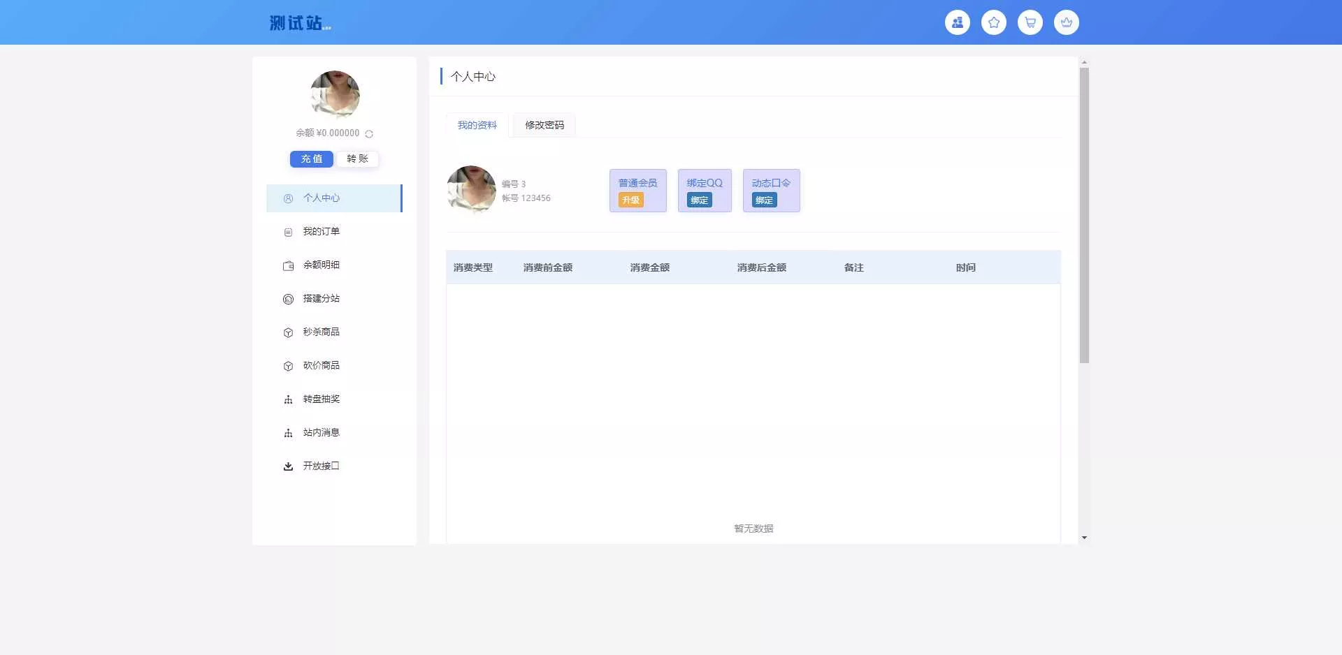 图片[2] - ThinkPHP6开源全新开发云梦卡社区系统 - 付费阅读