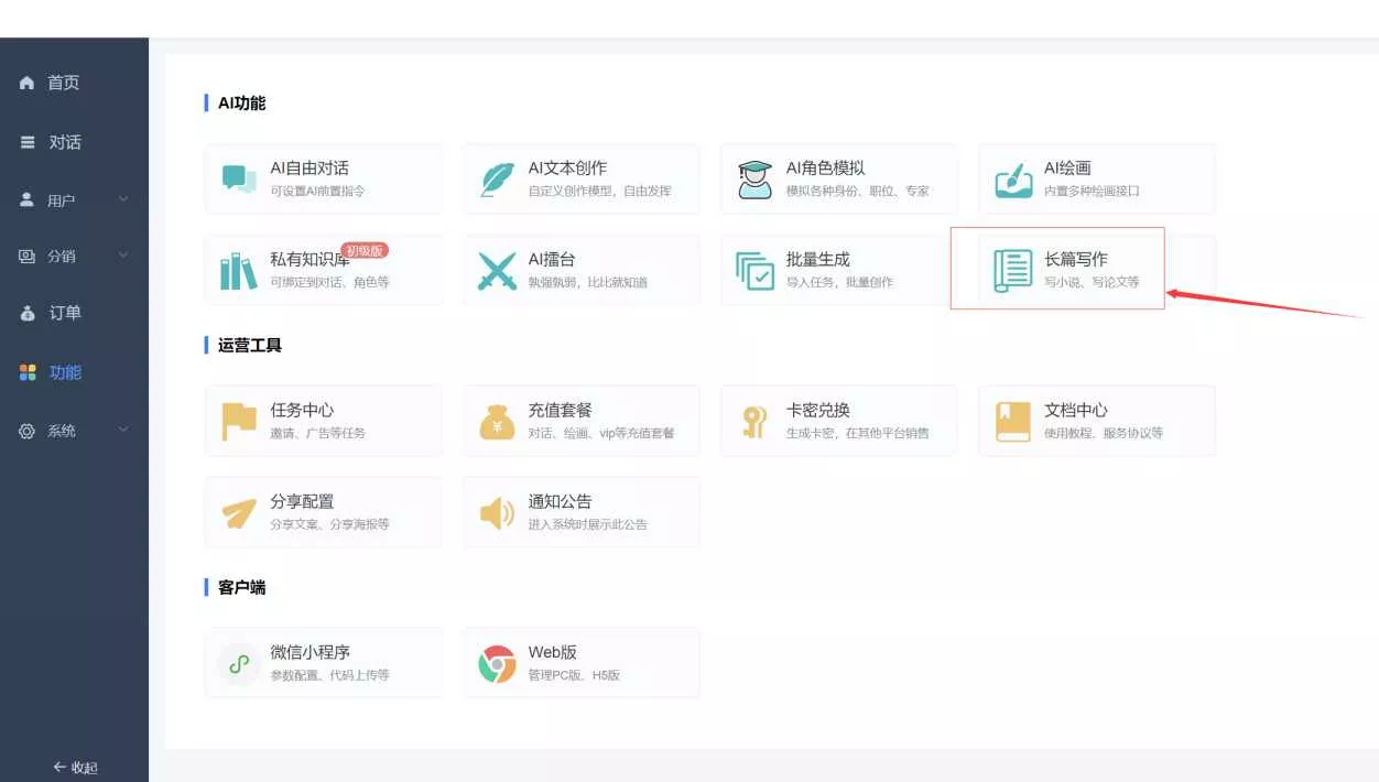 小狐狸GPT付费2.4.9去授权弹窗版 - 付费阅读