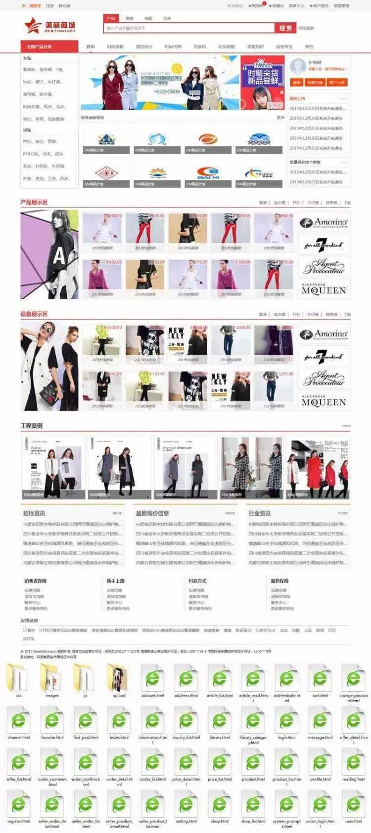 红色的男装女装服装B2C网上购物商城 - 付费阅读