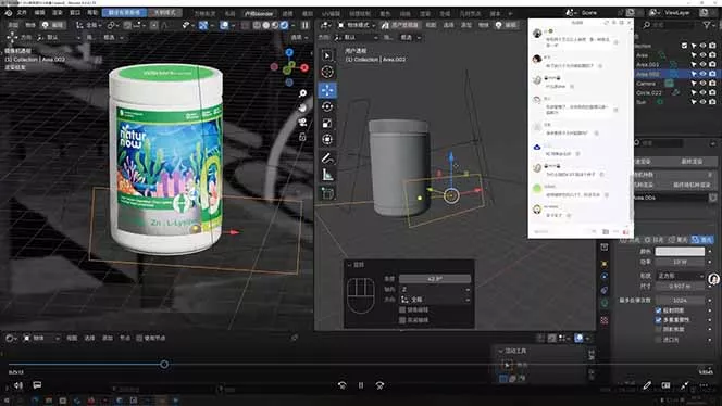 包装设计第七期 Blender 全能班！AIGC+品牌策划双加持，从平面到三维，助你进阶专业品牌设计师