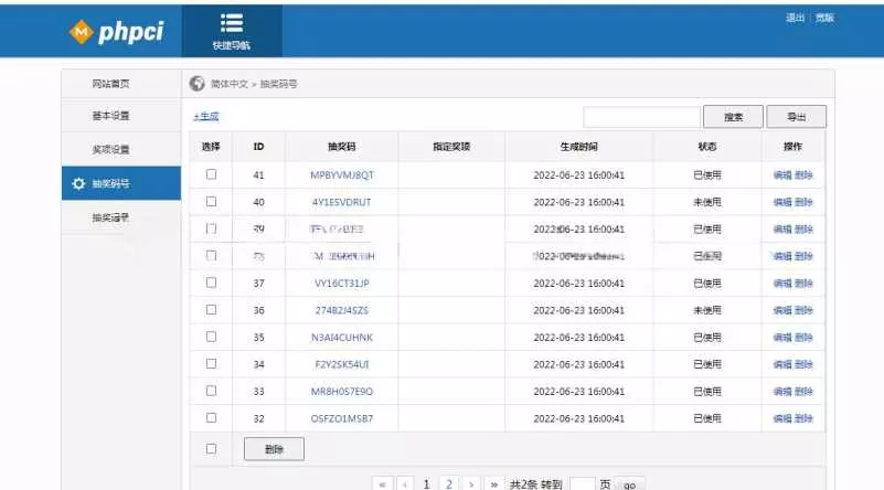 图片[3] - 幸运九宫格抽奖系统带后台源码 - 付费阅读