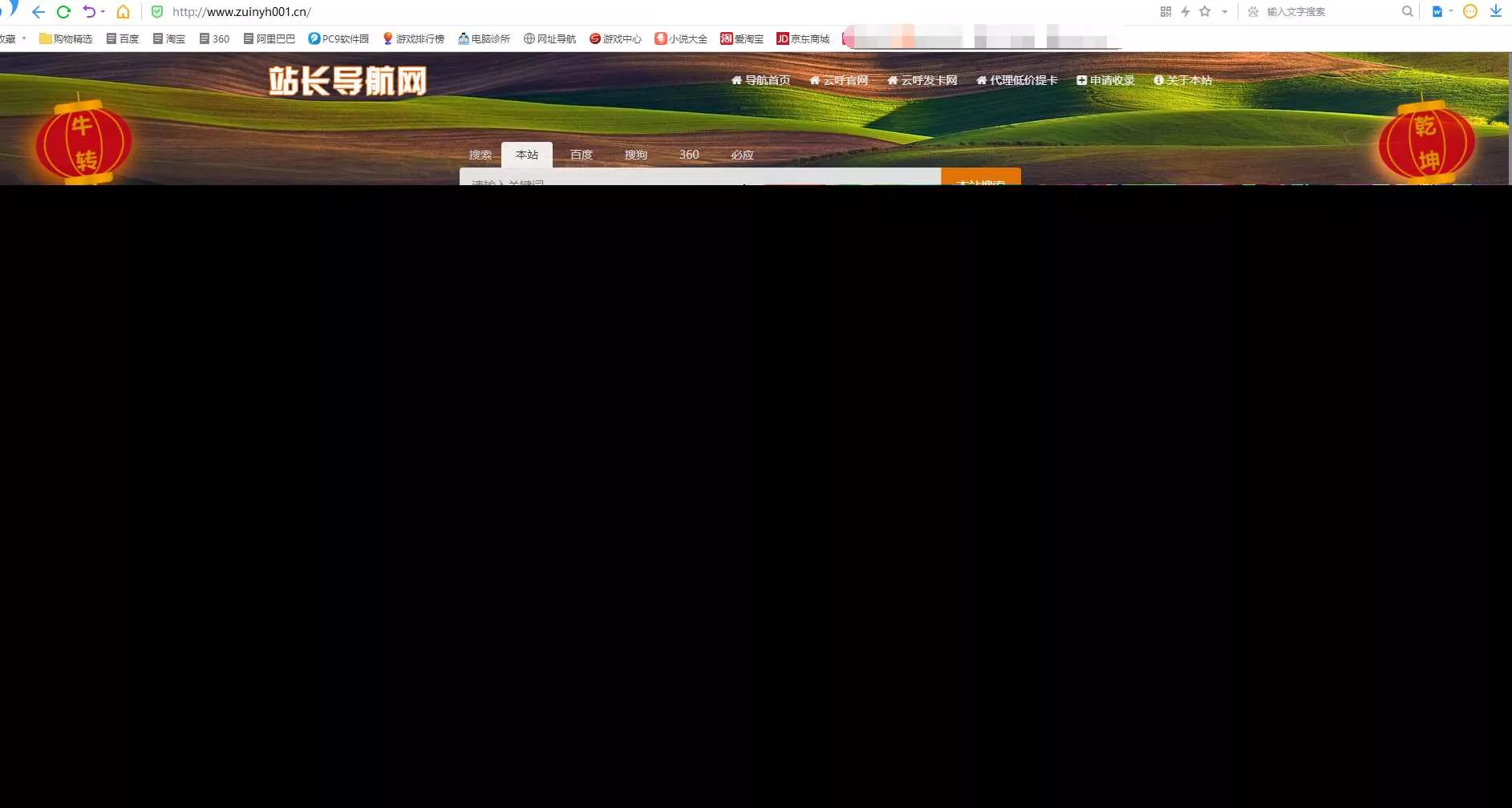 站长导航系统源码 修复版 - 付费阅读