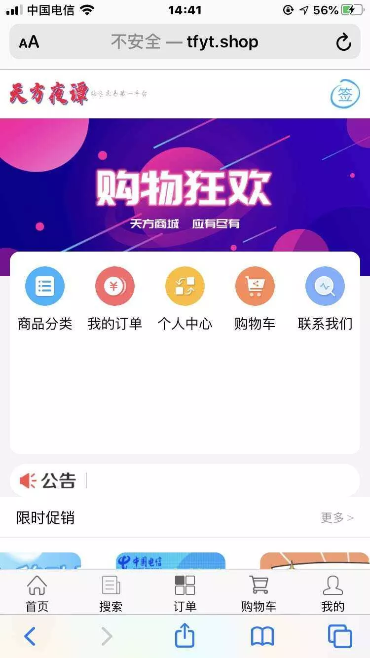 图片[2] - 200大洋买的个人商城源码 - 付费阅读