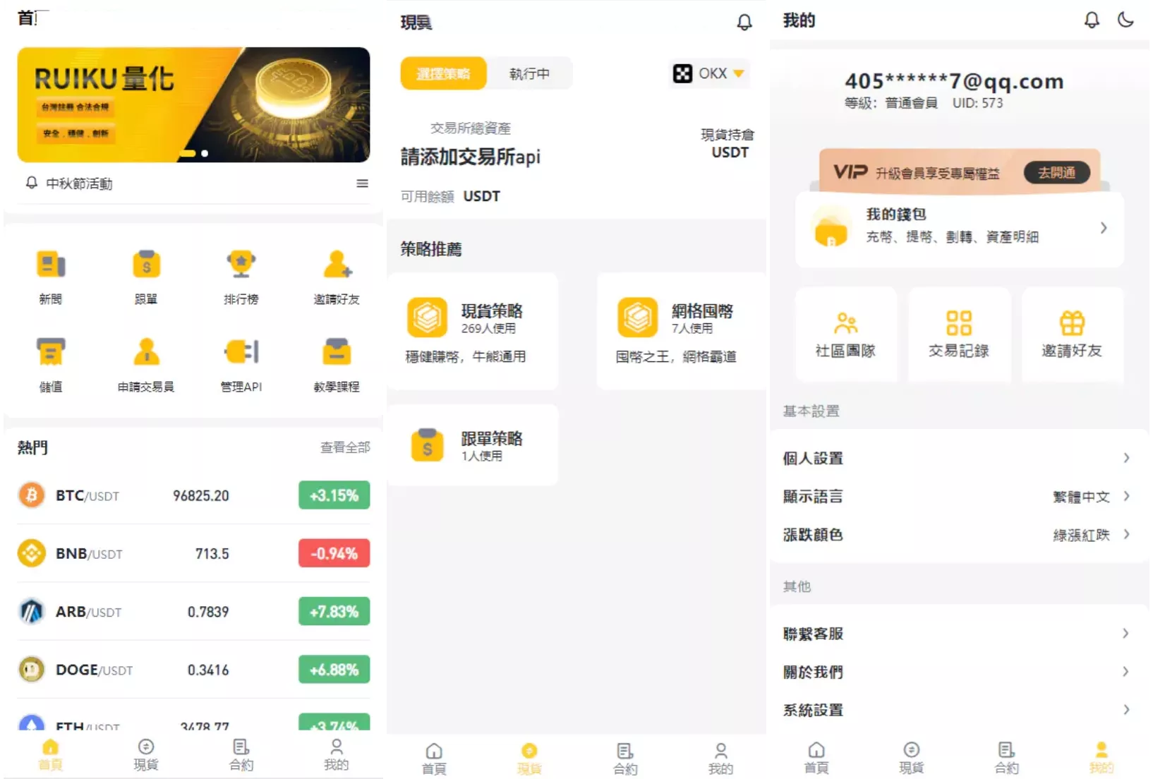 中英双语言量化交易投资源码/跟单搬砖区块链交易所源码/前端uniapp纯源码+后端 - 付费阅读