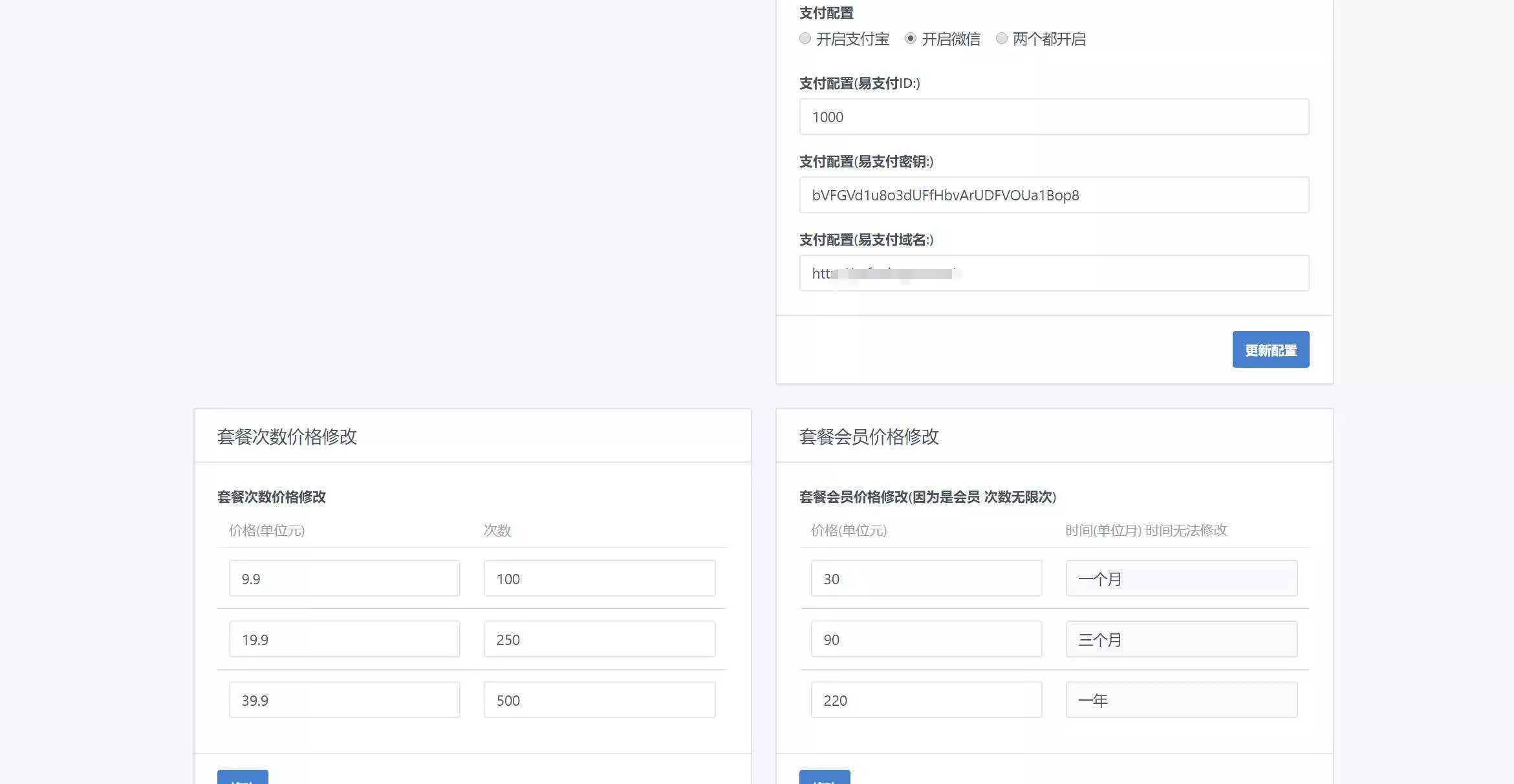 图片[9] - 2023凉陌ChatGPT商业版V4.5源码+支持用户分销功能 - 付费阅读