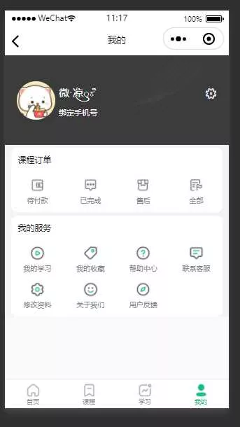 图片[2] - 云之道知识付费v2 3.1.1独立版小程序源码，带教程 - 付费阅读