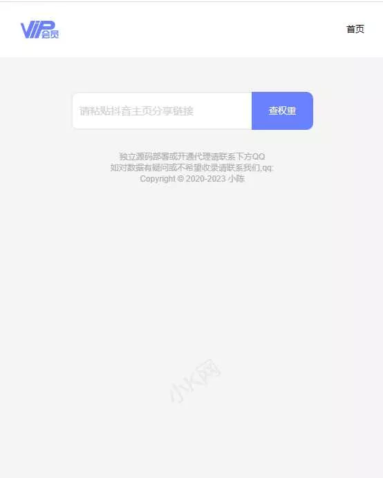 图片[2] - 抖音权重查询源码+接口 - 付费阅读