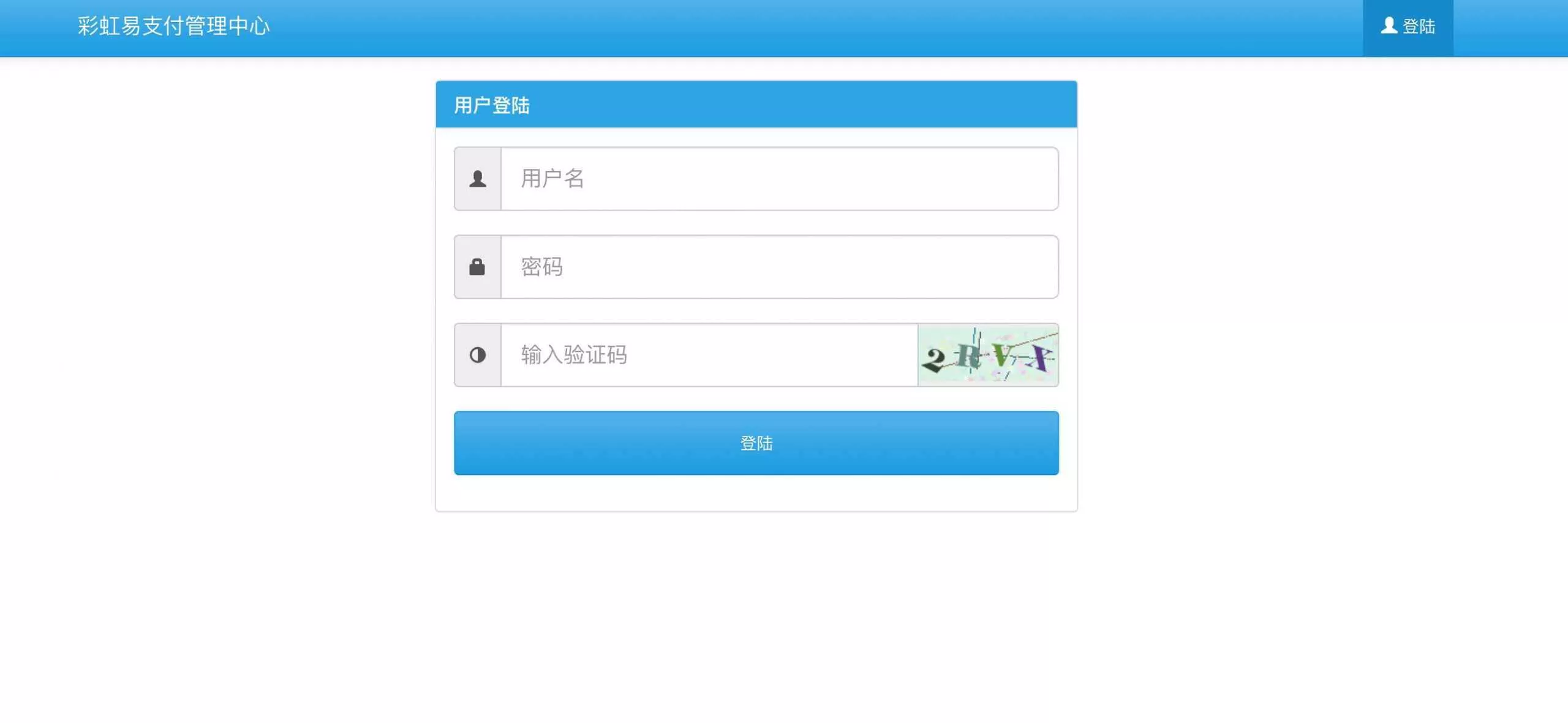 图片[2] - 新版彩虹易支付 第四方支付平台 - 付费阅读