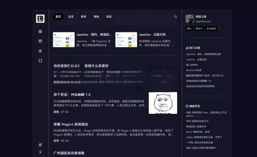 最新Jasmine博客模板简洁美观的自适应Typecho主题 - 付费阅读