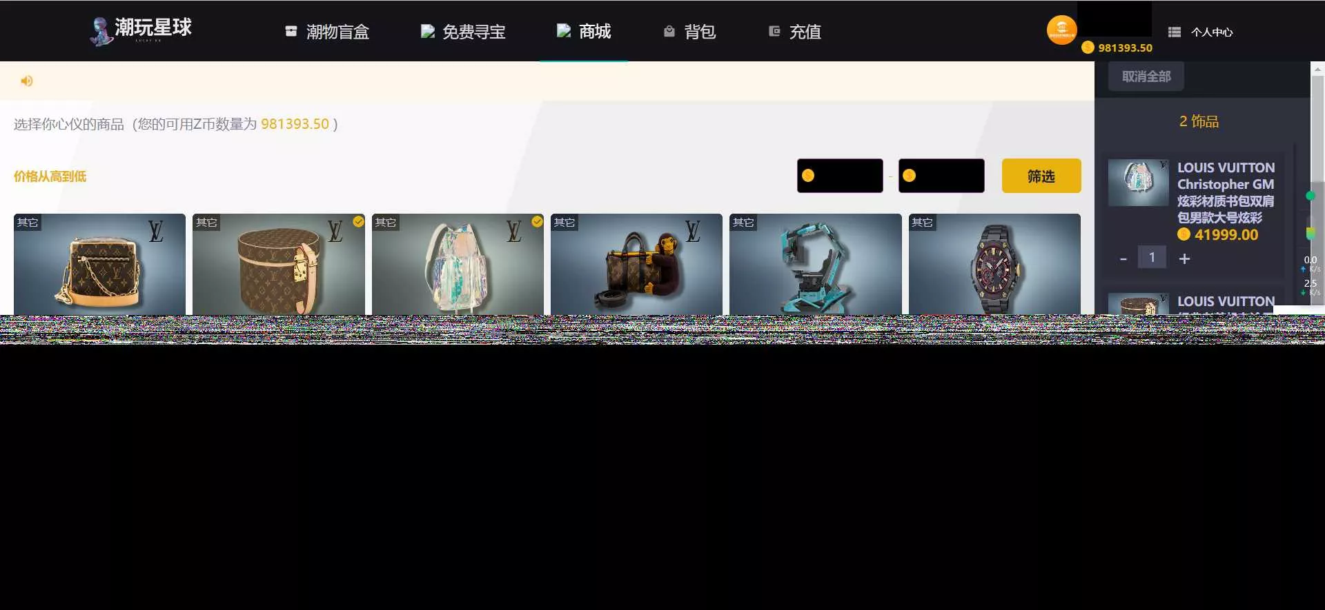 图片[3] - 仿csgo盲盒游戏开箱/盲盒商城源码 附视频教程 - 付费阅读