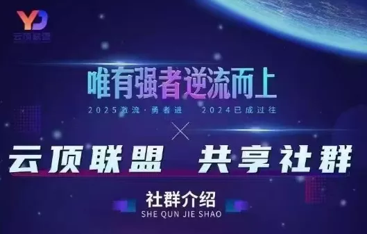 云顶联盟·无人直播实战(更新4月) - 付费阅读