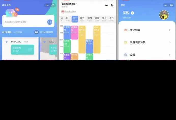 Thinkphp课程表小程序源码v1.0.0全开源版 前后端分离 - 付费阅读