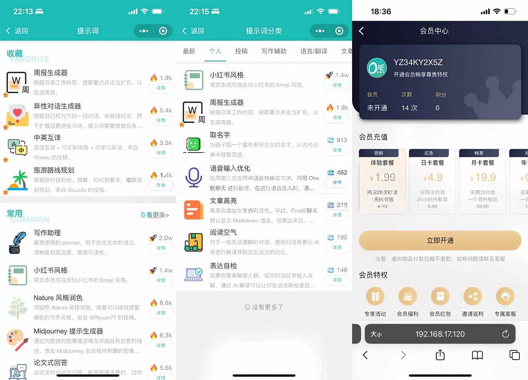 ChatGPT聊天微信小程序源码/适配H5和WEB端 - 付费阅读