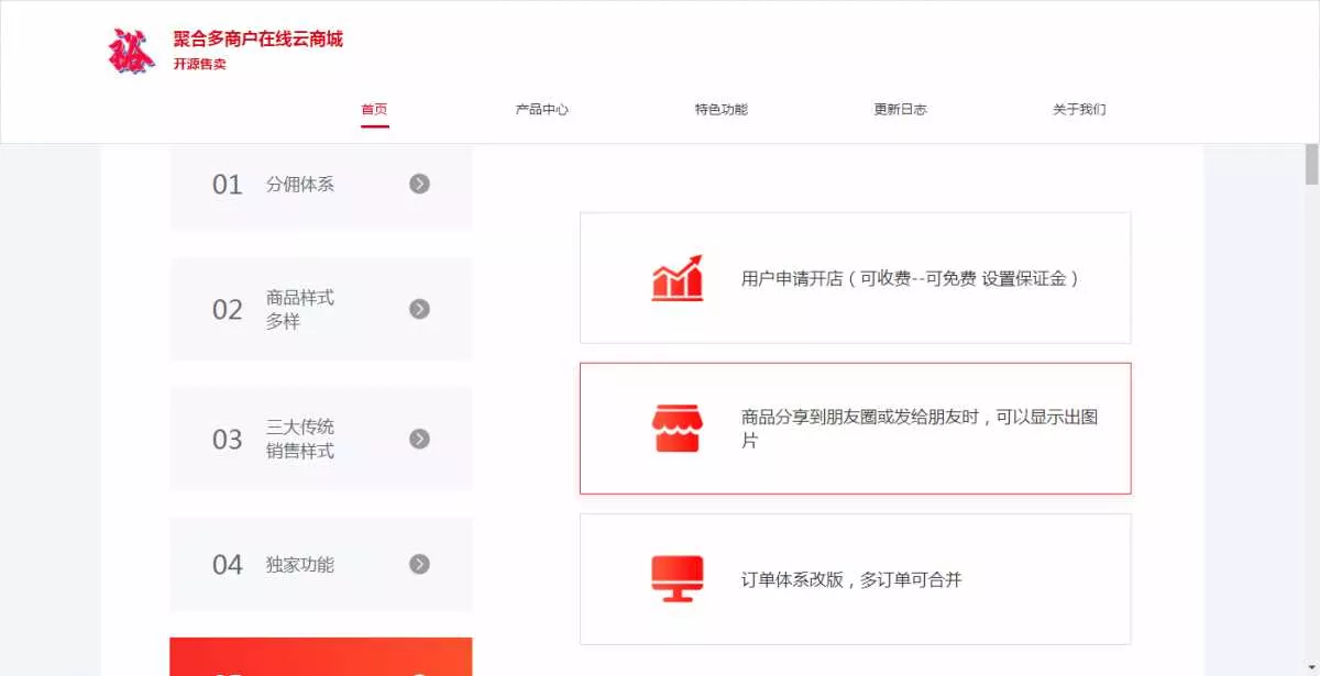 图片[2] - 聚合云商城官网的源码分享 - 付费阅读