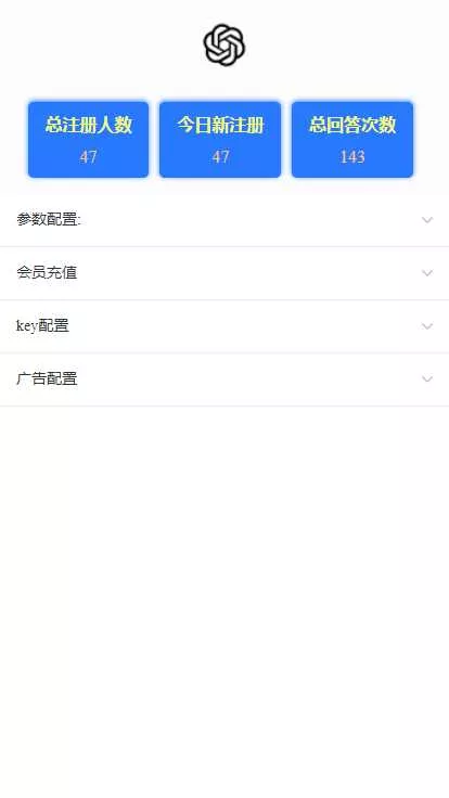 图片[3] - ChatGPT3.1小程序自带流量主版本！ - 付费阅读