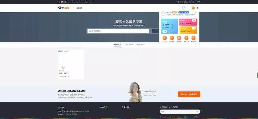 图片[3] - RIPro主题 5.4美化包WordPress模板日主题虚拟资源素材下载主题 - 付费阅读