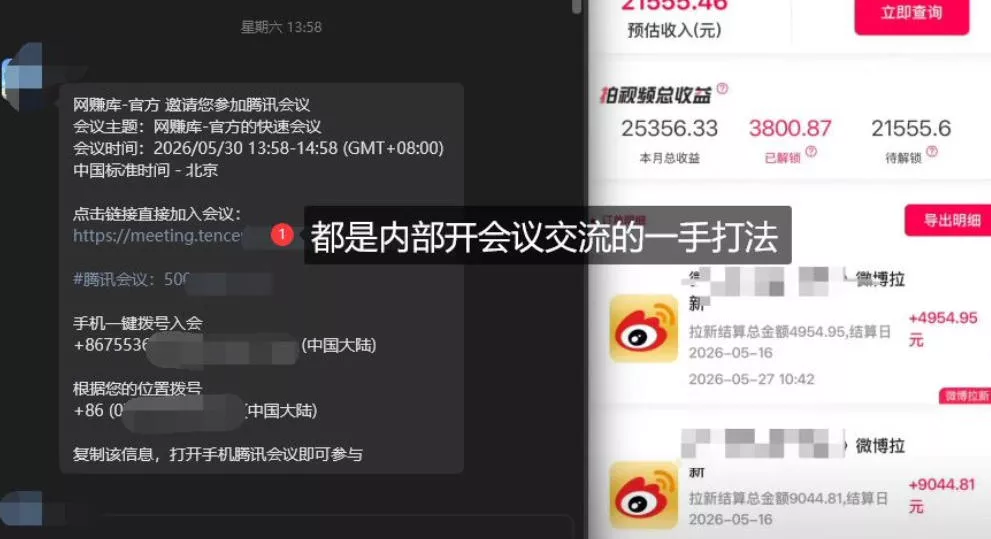 微博蓝海项目1.0_各种Sao操作整理+AI引流拆解，喂饭级教学