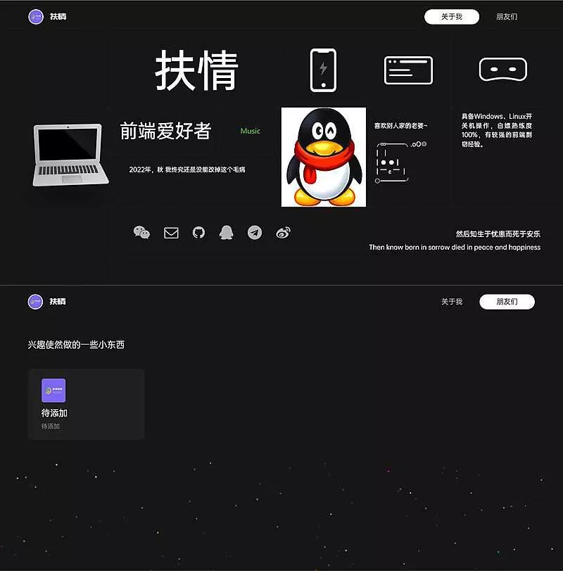 一款酷黑风个人html引导页 - 付费阅读