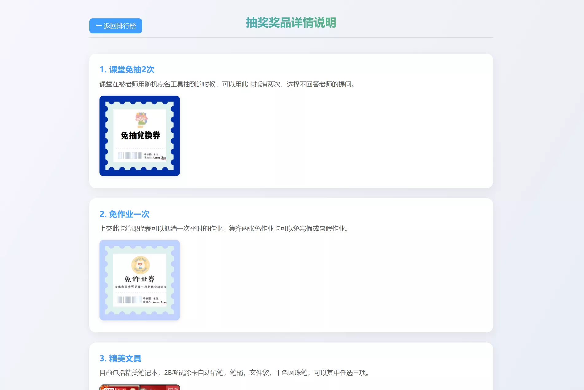 班级学生平时表现记录 积分抽奖系统源码 全开源