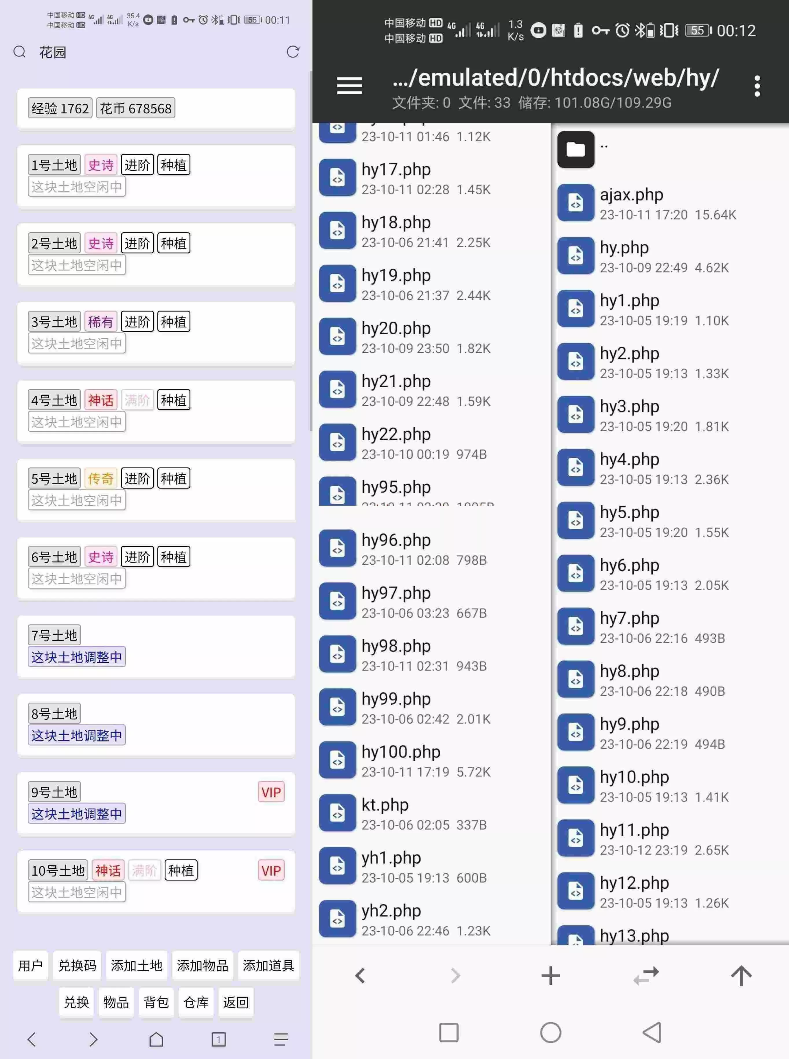 花园文字游戏程序源码 - 付费阅读