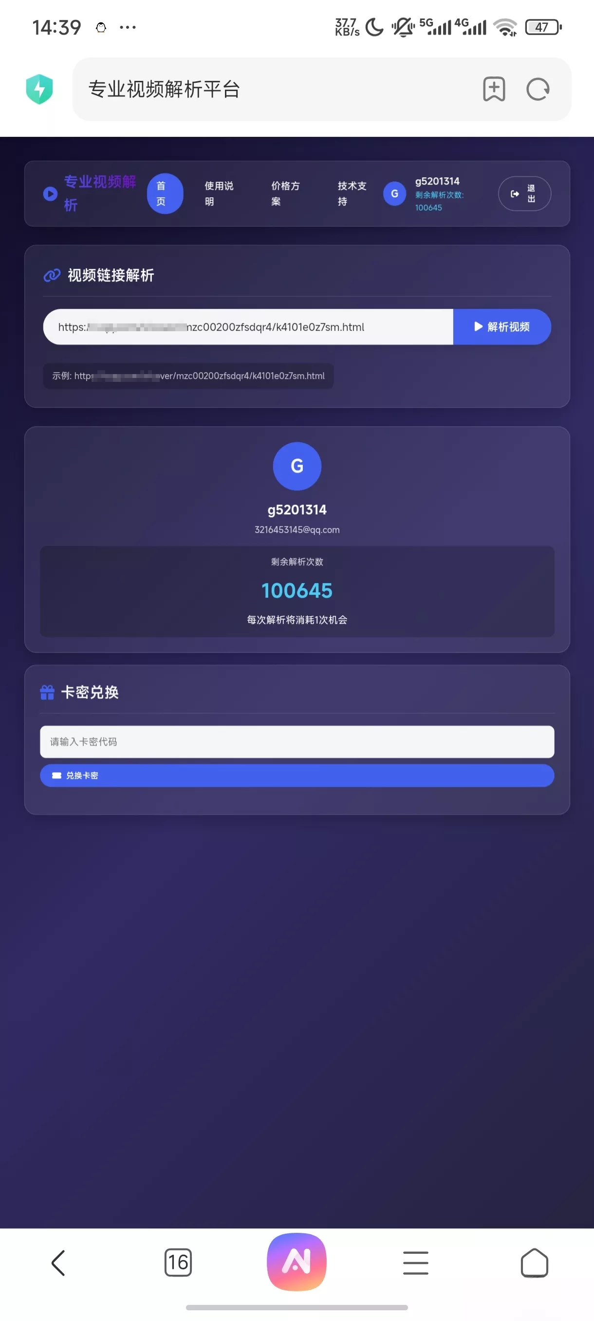 php视频解析网页 - 付费阅读