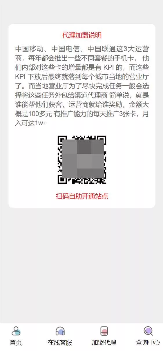 php号卡商城v1.31(修复开通分站) - 付费阅读