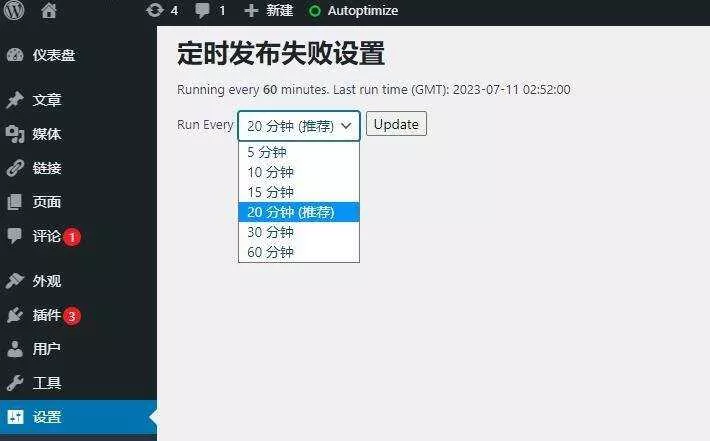 WordPress解决定时发布功能失败插件定时发帖插件 汉化版 - 付费阅读