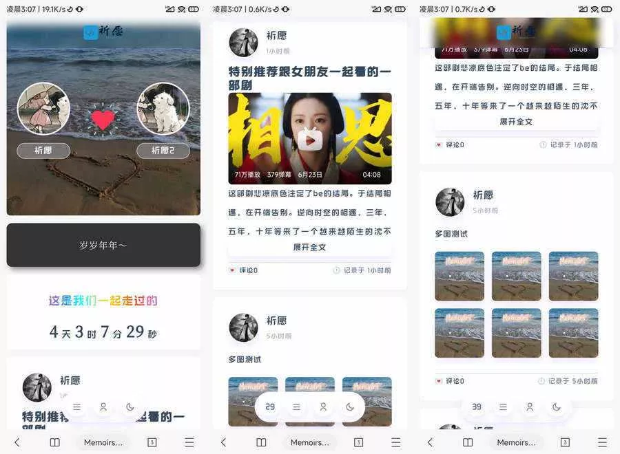 typecho主题 Memoirs自适应个人博客主题 - 付费阅读