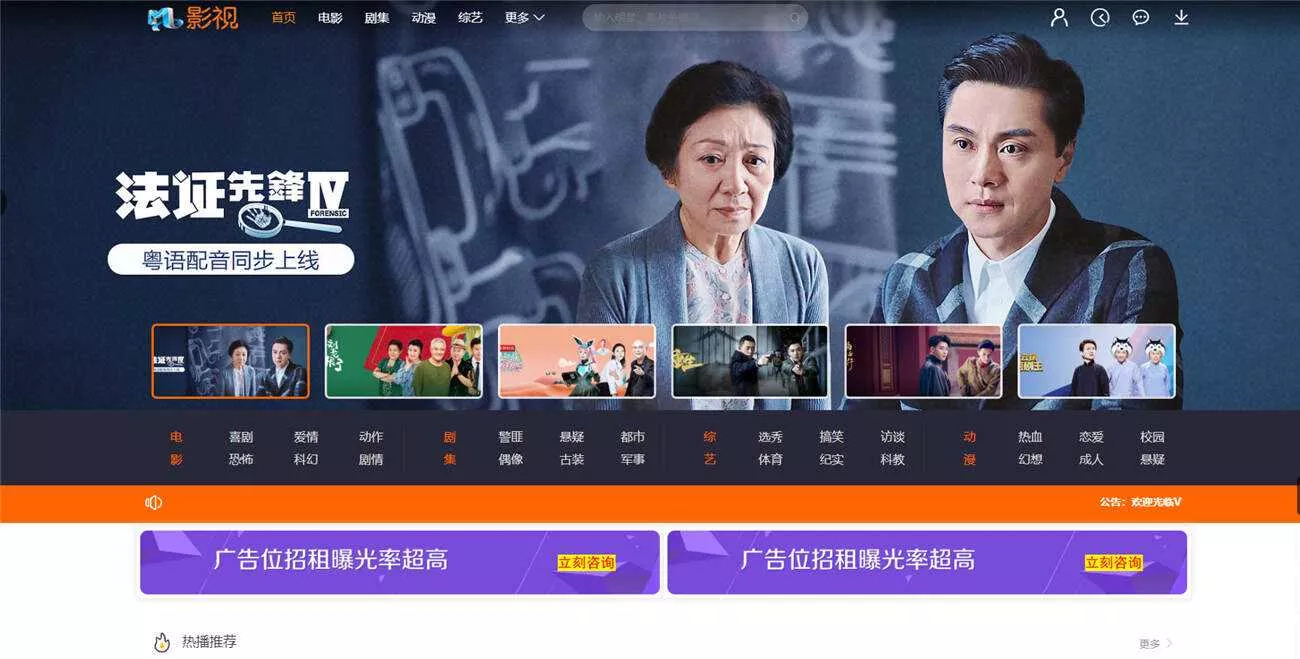 米酷影视v7.0.0更新源码+解析接口 - 付费阅读