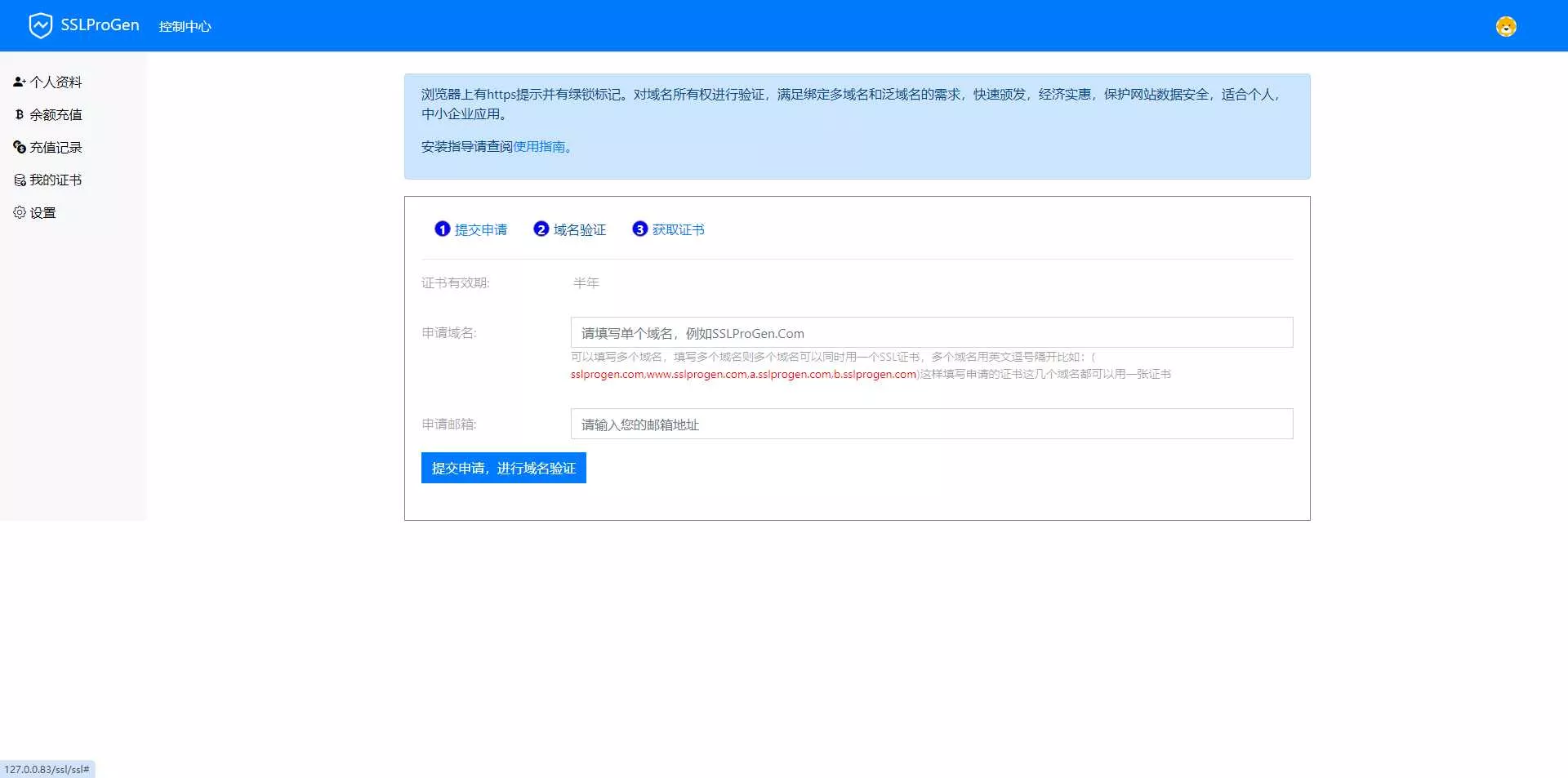 ssl证书在线生成网站源码最新版修复证书价格显示反的问题+安装教程 - 付费阅读