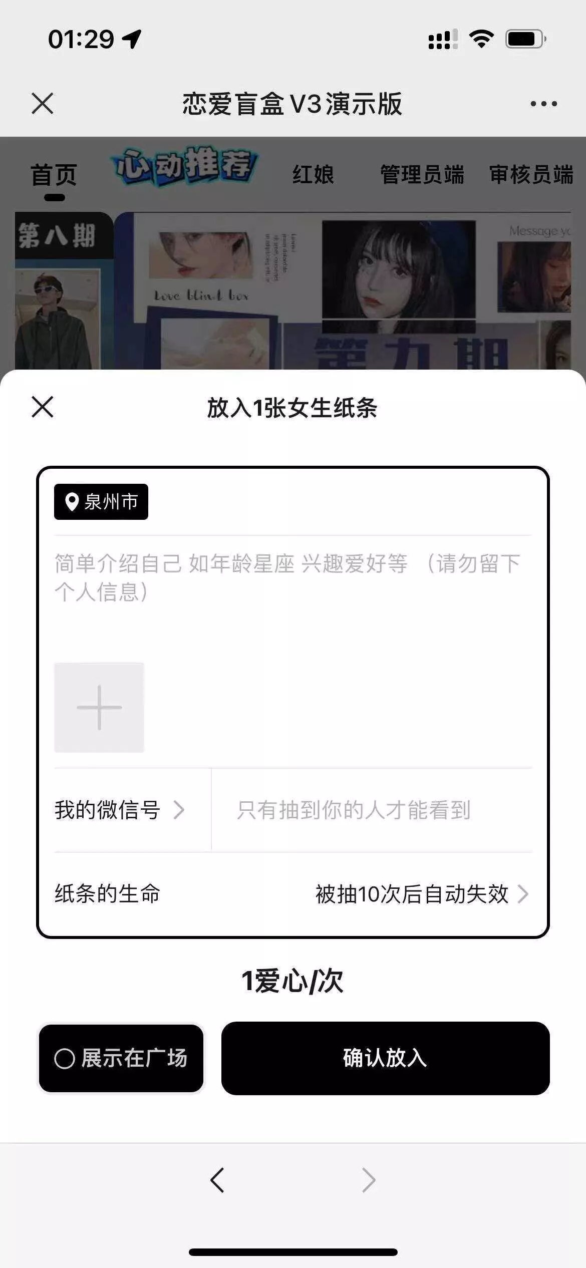 图片[4] - 交友盲盒免服务号版支持第三方易 码支付内附视频教程 - 付费阅读