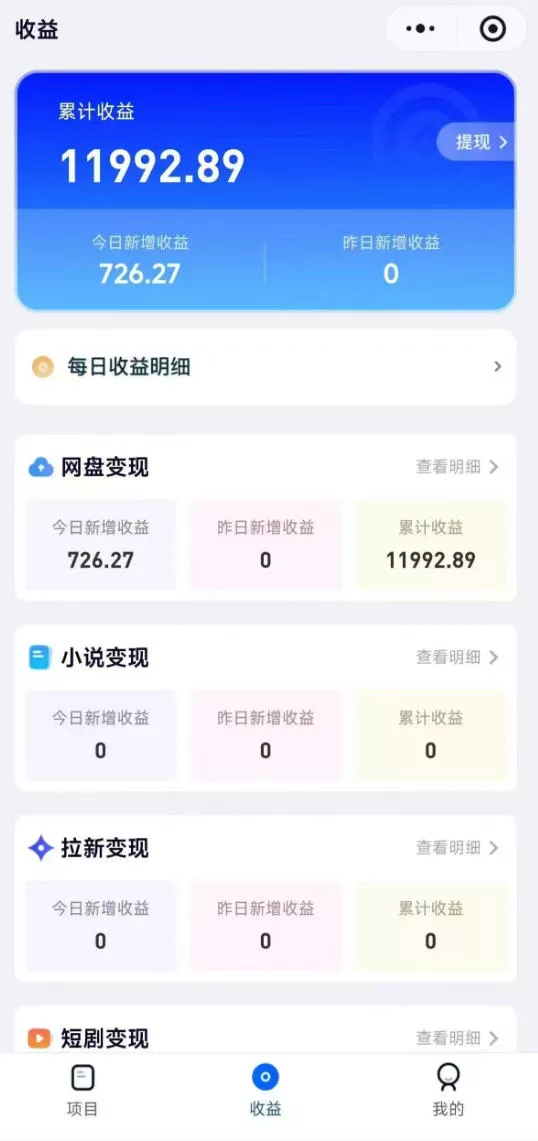 高维流量矩阵实战，从网盘拉新到推特X+TG全自动变现实战教学，打造长期被动收入