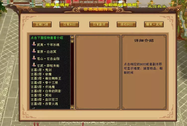 图片[7] - 怀旧天龙—曼陀山庄 武道二重 真大背包 雁门论武 新杀星 - 付费阅读