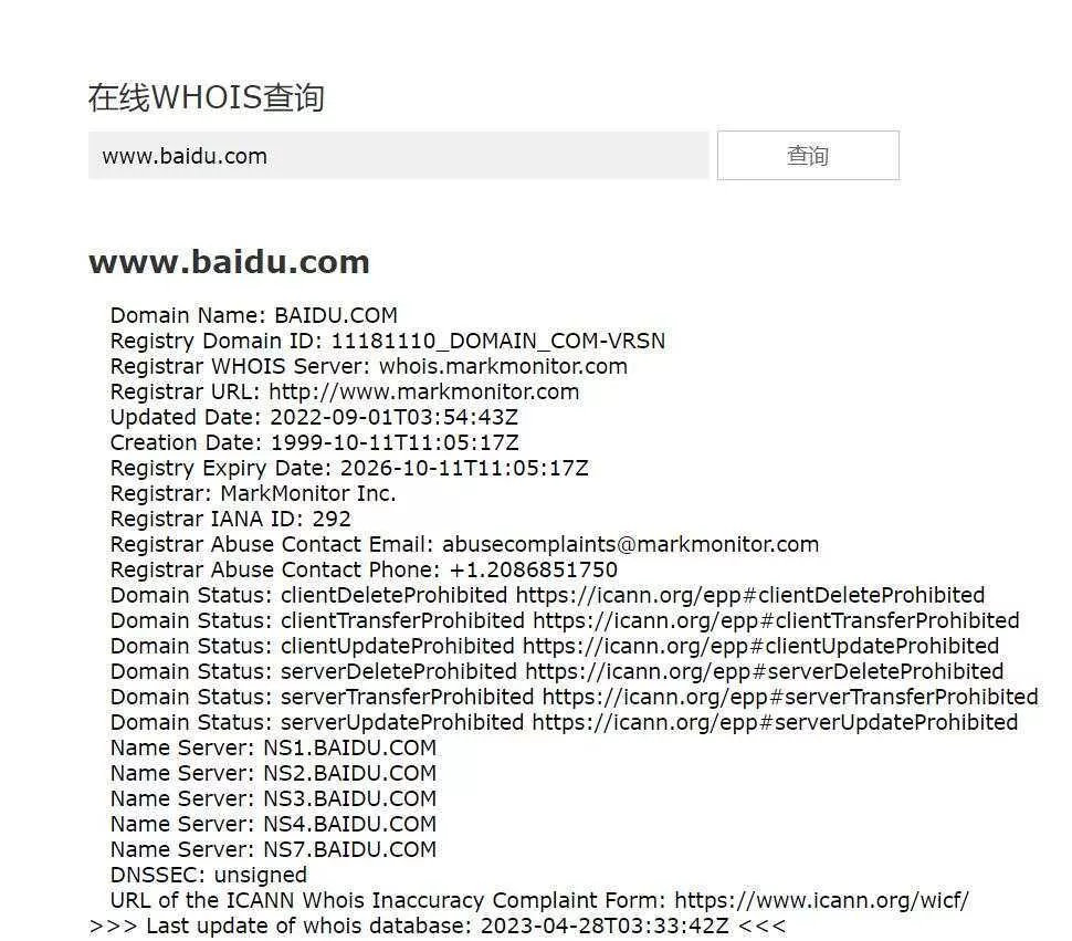 在线WHOIS查询PHP源码 - 付费阅读