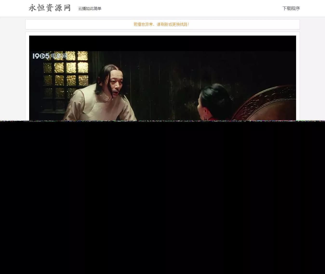 VIP视频在线解析工具网页版(内置可用12条线路) - 付费阅读