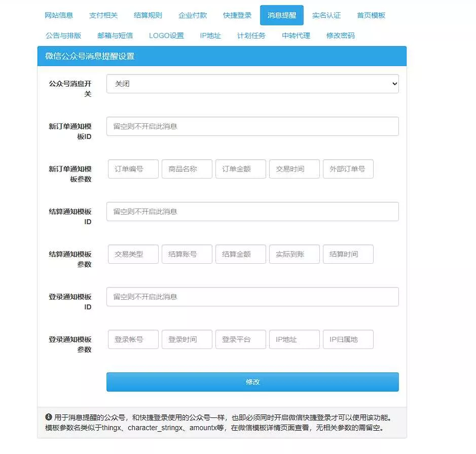 图片[2] - 彩虹易支付最新版本 8月31号更新 - 付费阅读
