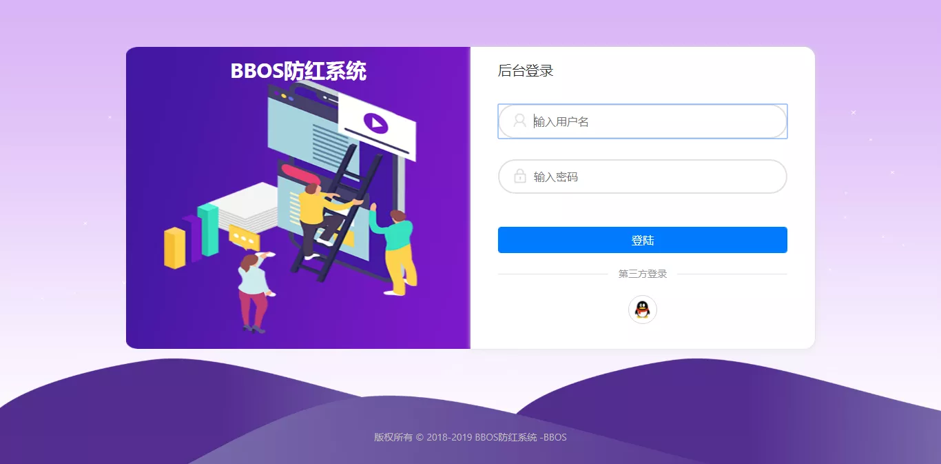 图片[3] - BBOS免费直链防红1.1，修复短连接生成 - 付费阅读