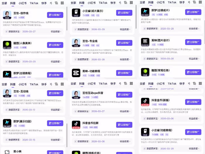 Tc联盟TikTok海外拉新项目，新手也能入局，一部手机开启副业变现，抓住Tiktok红利