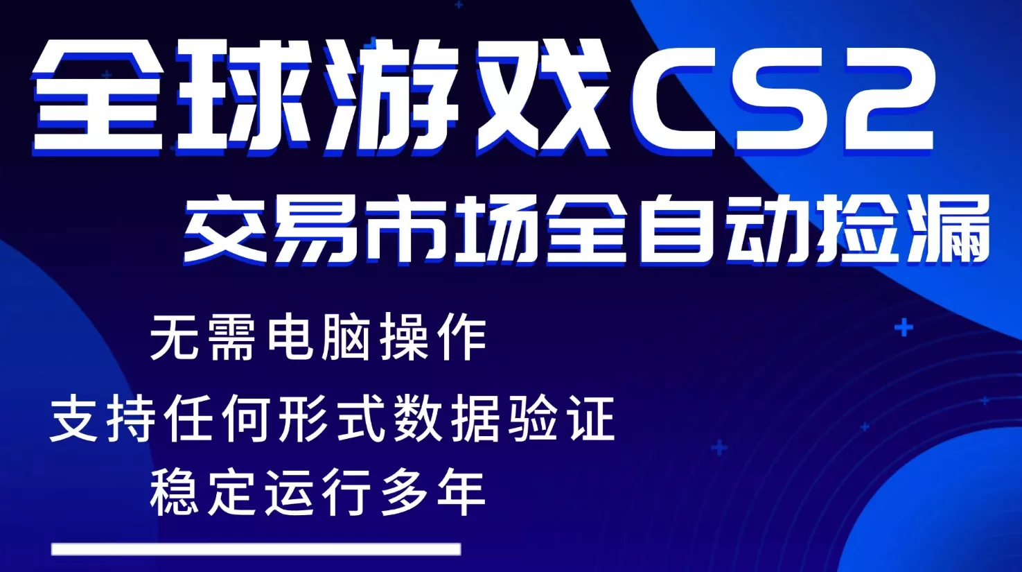 游戏搬砖智能挂机神器全自动操作，一键批量扫货，稳健变现超久，小白轻松入门，一… - 付费阅读