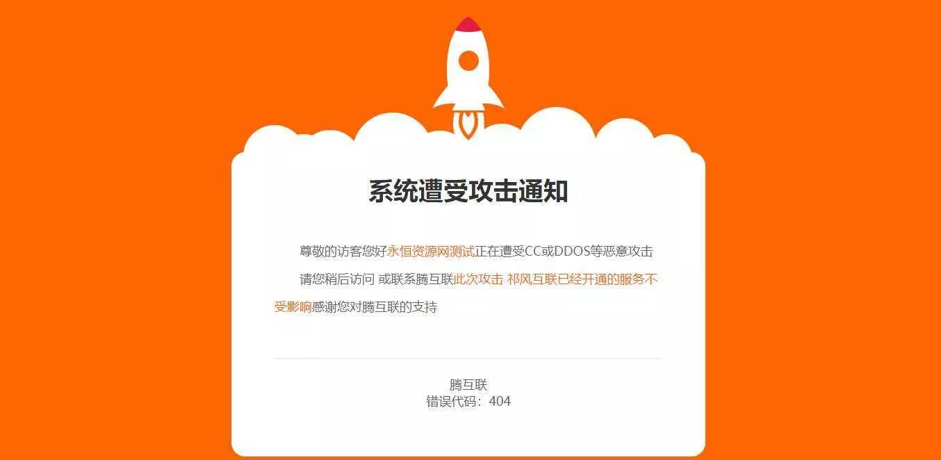 网站维护404页面CCS源码 - 付费阅读
