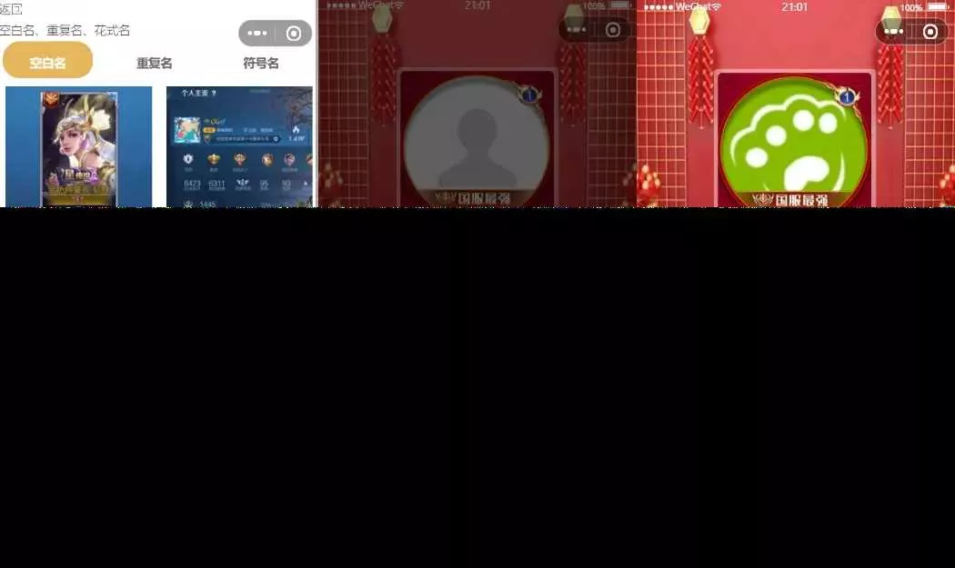 图片[3] - 超强大微信小程序源码/内含几十款功能王者战力查询 - 付费阅读
