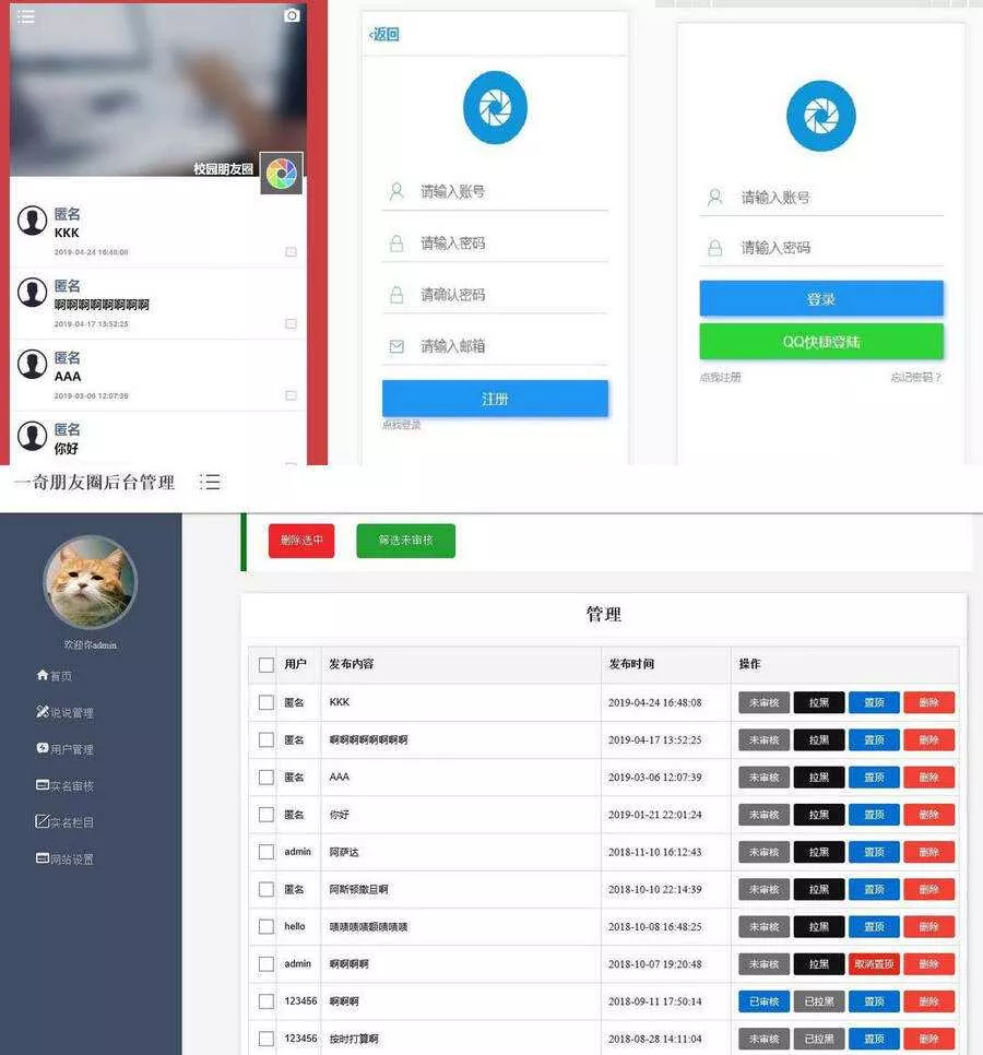 仿微信朋友圈网站源码新增视频发布功能php源码 - 付费阅读