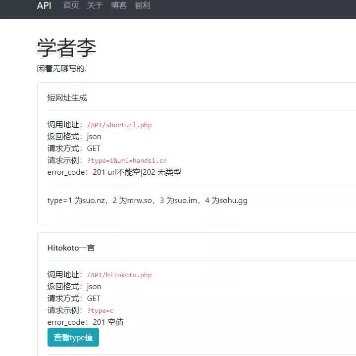 ScholarliAPI: 学者李原创API聚合源码 - 付费阅读