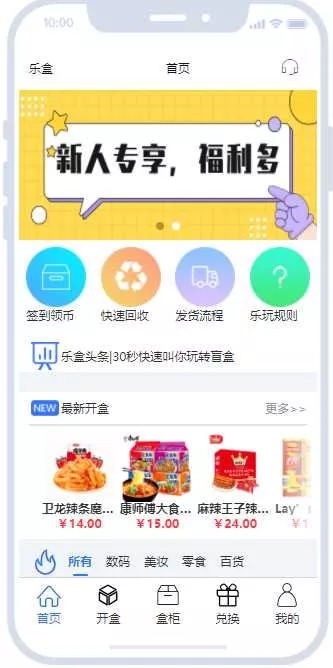 开源盲盒系统uniapp源码 - 付费阅读