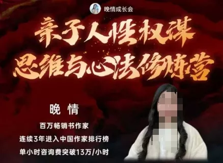 亲子人性权谋思维与心法修炼营，不用卷娃，不用鸡娃 - 付费阅读