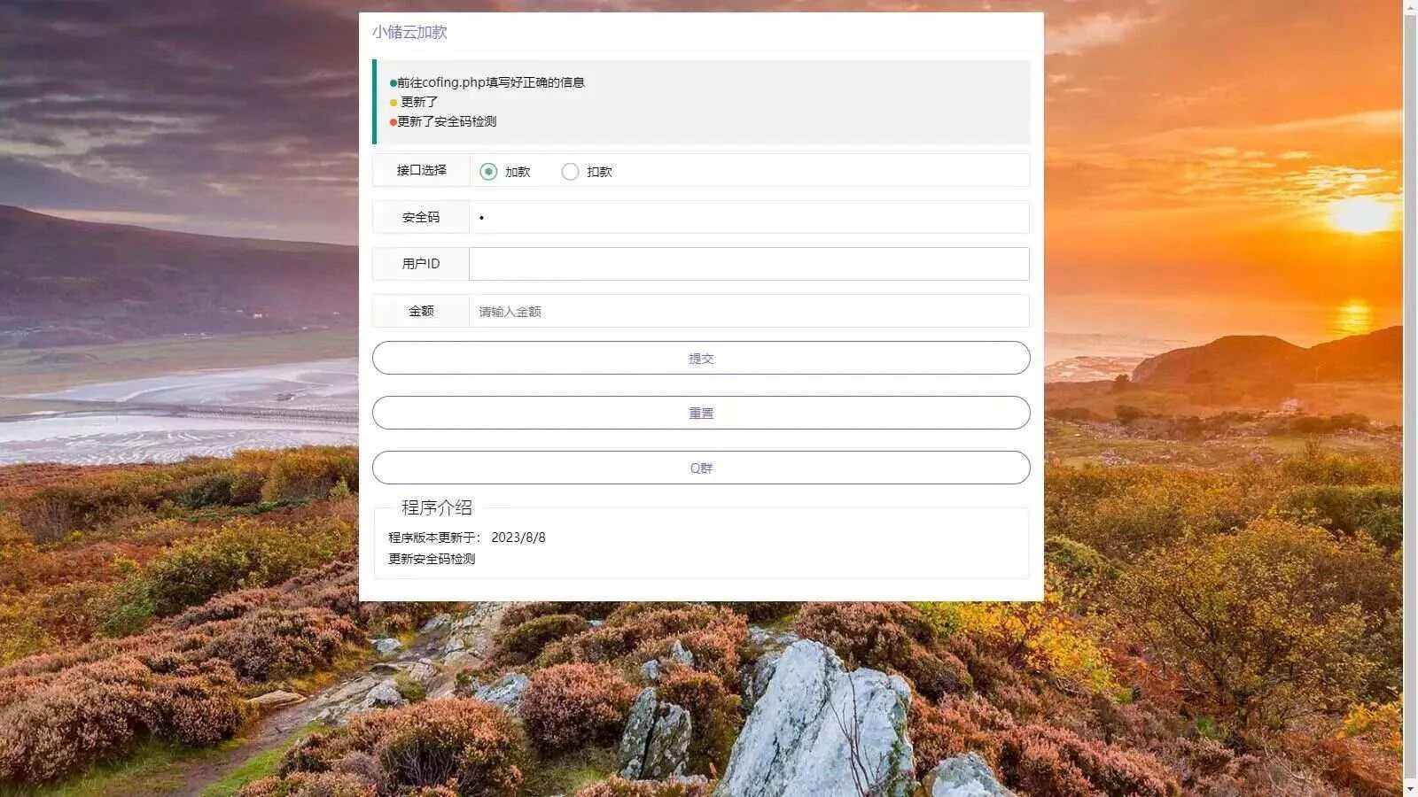 小储云商城网页加减款系统php源码 - 付费阅读