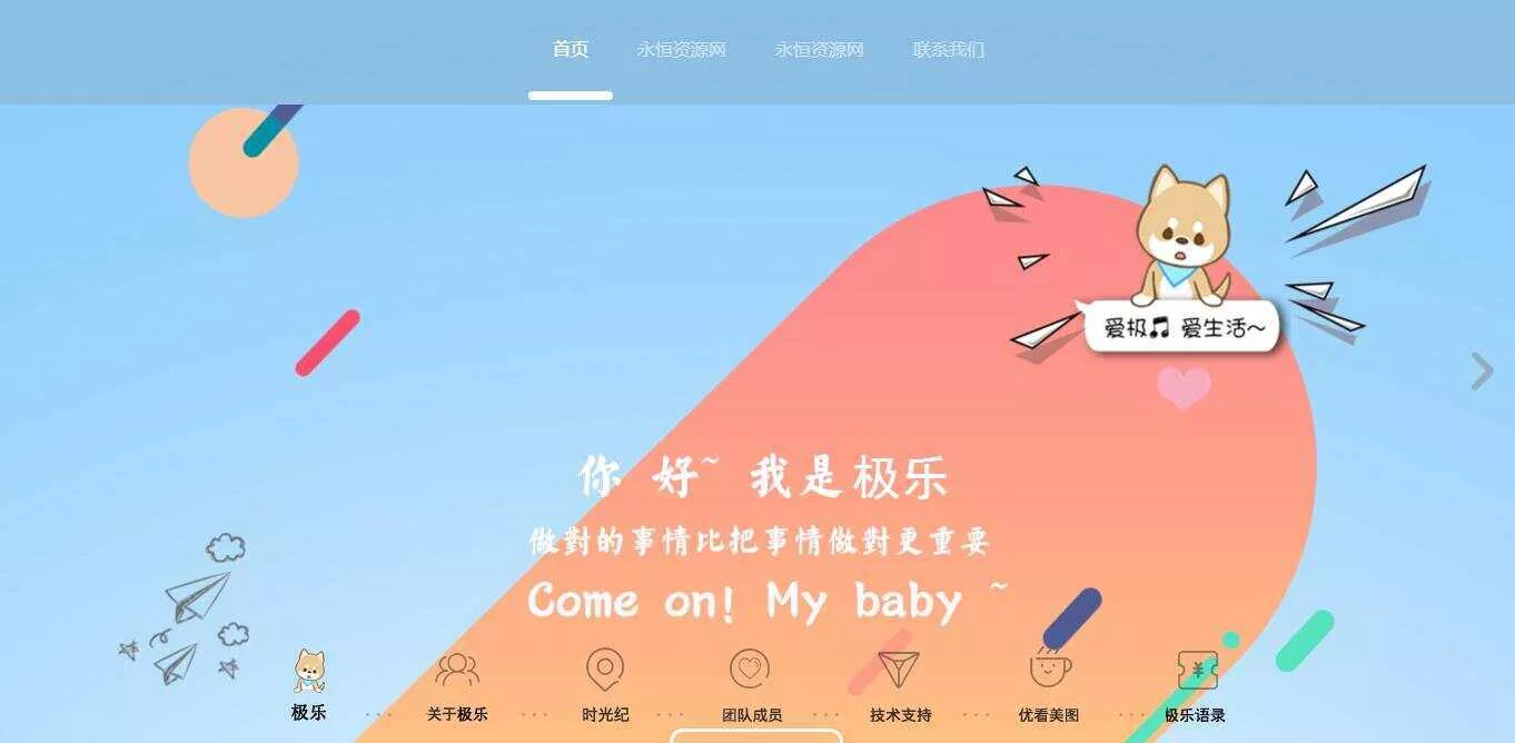 全新宽屏好看的个人引导页源码 - 付费阅读